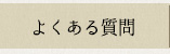 �悭���鎿��