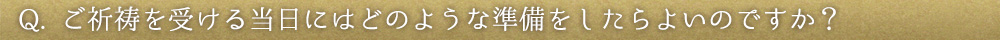 Q.何故、お諏訪さまと呼ばれるのですか?